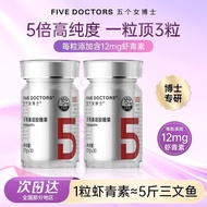 Five Female Doctors 12mg L-Natural Astaxanthin High Purity Rain Red Chlorella White Tomato Oral Soft