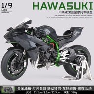 HUIYAO | Kawasaki H2R Metallic Model Motorcycle Toy
