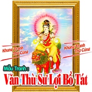 Durable painting of Manjushri Bodhisattva Model 3+ Beautiful bright photo frame size A3, A4, A5