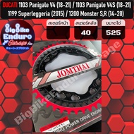 สเตอร์หลัง[ (DUCATI) 1103 Panigale V4V4SV4SPV4SP2V4S Corse / 1199 Superleggeria / Monster 1200 SR ]แ