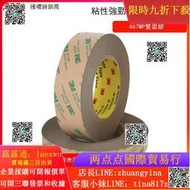 強力膠 背膠定制3m無基材雙面膠467mp銘牌電子金屬膠帶468mp耐高溫透明雙面膠