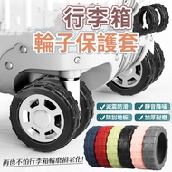 Luggage Wheel Protective Cover Boarding Case Silent Silicone Luggage Cover Luggage Wheel Cover Prote
