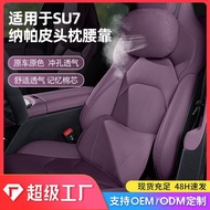 Xiaomi yu7 Set Napal Leather Lumbar Headrest Car Seat Suitable/Headrest Neck Pillow Lumbar su7 3WXZ