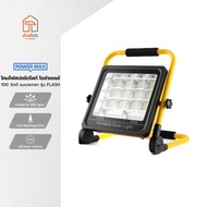 POWER MAX โคมไฟสปอร์ตไลท์ โซล่าเซลล์ 100 วัตต์ แบบพกพา รุ่น FLASH |ZWF|