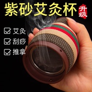 艾年华  陶瓷艾灸罐紫砂艾灸杯双层多功能扶温灸刮痧热敷杯艾灸盒 随身灸温灸器 紫砂罐一套+108粒艾柱+精油一瓶+图