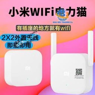 小米電力貓壹套家用IPTV專用無線IFI網絡放大器大戶型穿墻寶增強