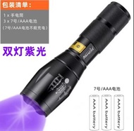 Alonefire E17 395nm 365nm UV 紫光 電筒 仿伪照 紫外綫 驗鈔 固化 檢測 UV 電筒 便携式照錢 驗票 釣魚