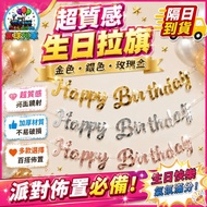 Cursive Happy Birthday Pull Flag Gilding Letter Banner Happy Birthday Happy Birthday Party Decoratio