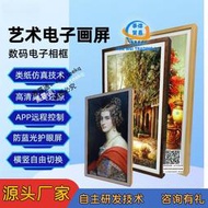 32寸實木高清智能相框類紙護眼數碼電子畫冊顯示屏廣告機