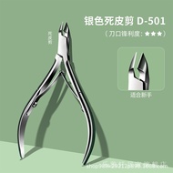 不锈钢美甲死皮剪死皮钳d-501修甲工具边缘倒刺美容美甲剪