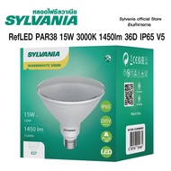 SYLVANIA หลอดแอลอีดี RefLED PAR38 15W 3000K 1450lm 36D IP65 V5 (แสงวอร์มไวท์)