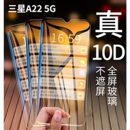 Samsung A22 5G Eye Protection Sticker A32