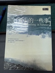 夏天的一些事 (GL小說,全新）Leaving 北極之光 夜幕低垂 008