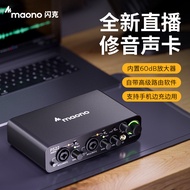 Maono Flash PS22 Sound Card Singing Live Dedicated Premium Flash Guest Professional High-End Anchor 