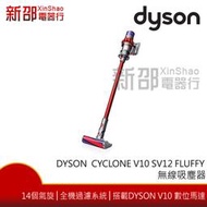 *~新家電錧~*【Dyson Cyclone V10 SV12 Fluffy】無線吸塵器【實體店面】