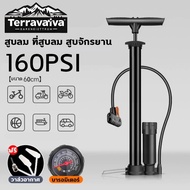 Air Pump Bicycle 160PSI Motorcycle