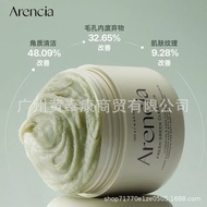 Arencia Rice Cake Cleansing Cream Deep Cleansing Pore Mud Mask Facial Cleanser Exfoliating Oil Contr