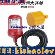 滿299發貨【滿300出貨】 單浮球污水控制器水塔水箱水位自動開關電纜式浮球閥雷達  露天市集  全臺最大的網路購物市集