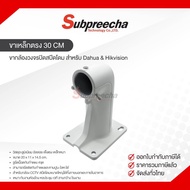 Speed Dome Cctv Camera Legs For Dahua & Hikvision