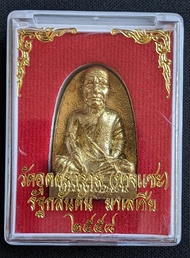 Daolit Chau Khun Chan 2530 Wat Uttamaram. Phor Than Boon 2558 (Amulet Thai 泰国佛牌)