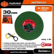 PUMPKIN TOPLON เทปวัดระยะ รุ่น BK30 (11205) 30 เมตร เทปวัดระยะทาง เทปวัดที่ ตลับเมตร