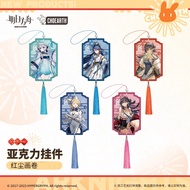 [Arknights] Lantern Key Chains Tassel Keychain