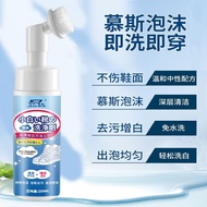 Pencuci Kasut Sneaker/ Pembersih Kasut/ Shoes Cleaner/ Shoe Cleaning Foam 200ml