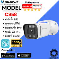 Vstarcam CS58 รุ่นใหม่ 2025 ความละเอียด 3MP กล้องวงจรปิดไร้สาย กล้องนอกบ้าน Outdoor ภาพสี มีAI+ คนตร
