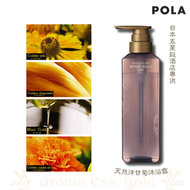 POLA - 日本化妝品品牌 Aroma Ess Gold 天然洋甘菊沐浴露 -470ml (四種黃金精華)｜滋潤保水｜無防腐劑｜V421