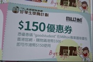Millton $150 優惠券