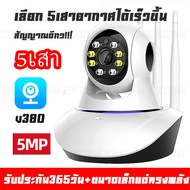 กล้องวงจรปิดไร้สาย ไม่ใช้เน็ต ip camera หมุนได้ 360 องศา ขนาดเล็กจิ๋ว 5ล้านพิกเซล จับการเคลื่อนไหว ติดตั้งง่าย มีคู่มือภาษาไทย ราคาถูก