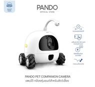 PANDO Pet Companion Camera (PECO) แพนโด้ เปโก้ กล้องหุ่นยนต์สำหรับสัตว์เลี้ยง [iStudio by UFicon]