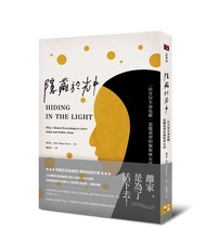 隱藏於光中: 一位甘冒生命危險, 追隨基督的穆斯林女孩