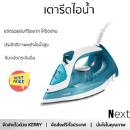 "รุ่นขายดี เตารีดไอน้ำ เตารีด เตารีดไอน้ำ PHILIPS DST3011/20 300มิลลิลิตร จัดส่งทั่วประเทศ"