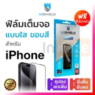 Hi Shield ฟิล์มกระจก เต็มจอ Selected 2.5D (ขอบสีดำ) iPhone 16 15 14 13 12 11 Pro Max Plus 16+ 15+ 14