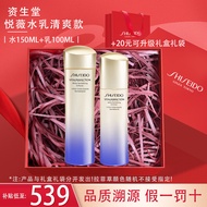 资生堂（SHISEIDO）悦薇水乳清爽滋润套装 新版珀翡紧颜女士护肤品 情人节女神节礼物 资生堂悦薇水乳丨清爽型