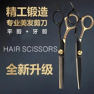 ️Stainless Steel Hair Cutting Scissors Cutting & Thinning Barber Shears