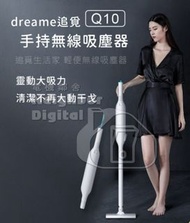 實體門市發售🔥🔥小米有品 追覓 DREAME Q10 家用無線吸塵機