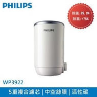 飛利浦 - 5重複合替換濾芯 WP3922 (適用於Philips WP3811/ WP3812/ WP3822)
