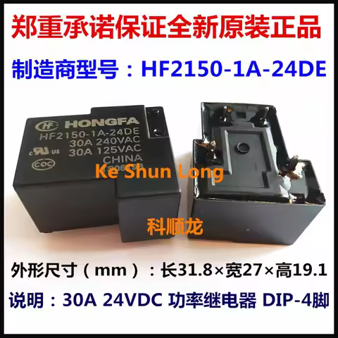 (5pcs/lot)100%NewOriginal 5V 9V 12V 18V 24VDC 30A Relay HF2150-1A-5DE HF2150-1A-9DE HF2150-1A-12DE H