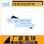 保護板2串 7.4V 8.4V鋰電池組保護板 大3A電流 防過充電過放電