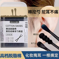 小滿熊 多功能掏耳勺棉签二合一耳签掏耳朵神器浴室棉签棒干湿两用耳勺 款式随机 2盒【200支】