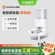 Increased Version] Pet Intelligent Country Dog Automatic Horman Region 88vip Stacking Feeder [Feedin