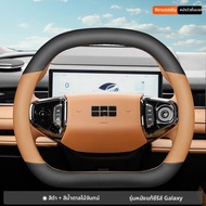 JIBEIDUN | ปลอกพวงมาลัยหนังสำหรับ Geely Galaxy E5 L7emi L6emi ใช้ได้ทุกฤดูกาล