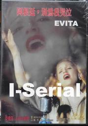 B6/全新正版DVD/ 阿根廷, 別為我哭泣(貝隆夫人)_EVITA (瑪丹娜)(方妮公司貨)台版絕版品