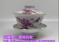 高價回收古董瓷器 晚晴瓷器 民國 567瓷 景德鎮花瓶 花樽 景德鎮陶瓷
