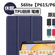 tab s6 lite 10.4寸平板電腦t860皮套sm-p610防摔保護套p615