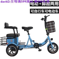 正版專場：現貨老人腳踏電動三輪車小型折疊助力自行車雙人家用迷你成人女接孩子