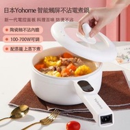 💥💥現貨💥💥 Yohome 不粘鍋