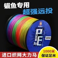 Popular Official Imported Dali Horse Fishing Line 500 Meters 1,000 Meters Ultra-Fine 4 Braided 8 Bra